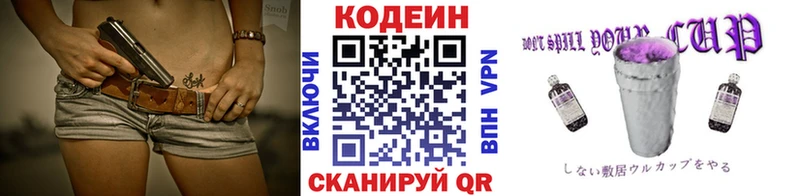 Codein Purple Drank Тимашёвск