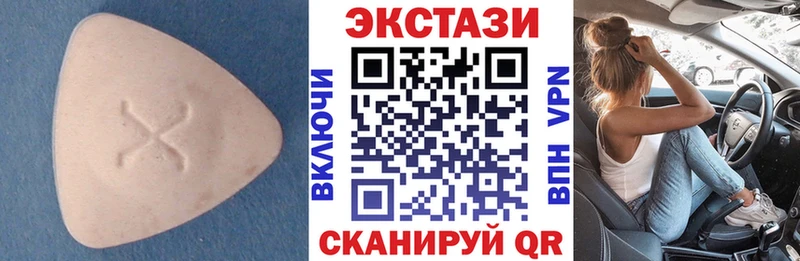 Экстази 99%  купить закладку  Тимашёвск 