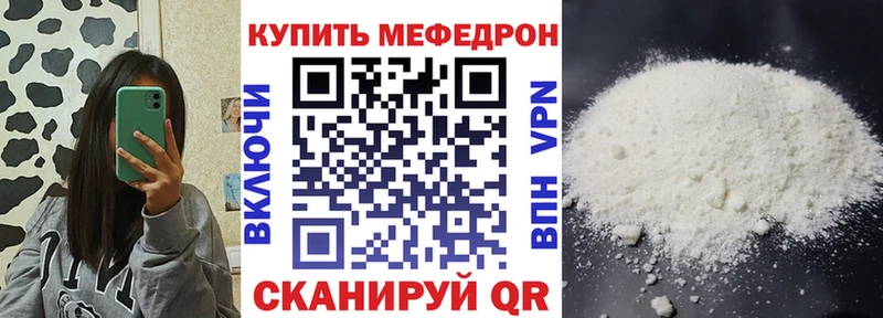 МЕФ mephedrone  Тимашёвск 